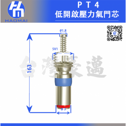 PT4低開啟壓力氣門芯_0.png